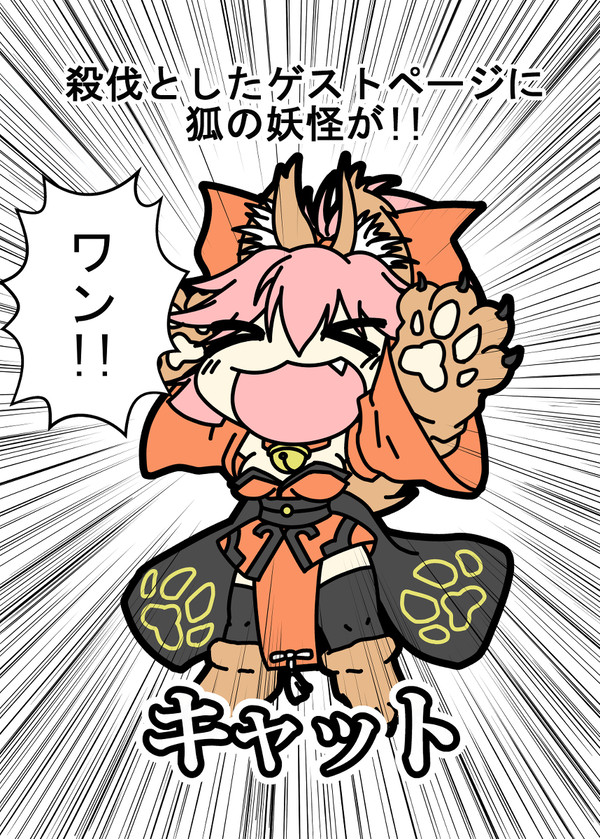 タマモナインではないん