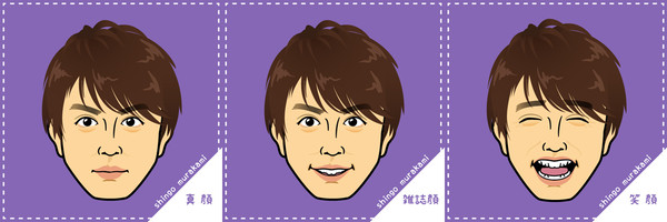 村上くん三面
