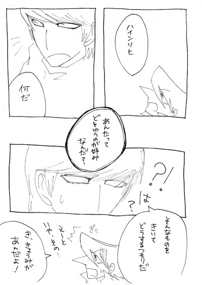 サイトマンガ