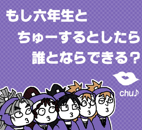 【腐】間接キッス