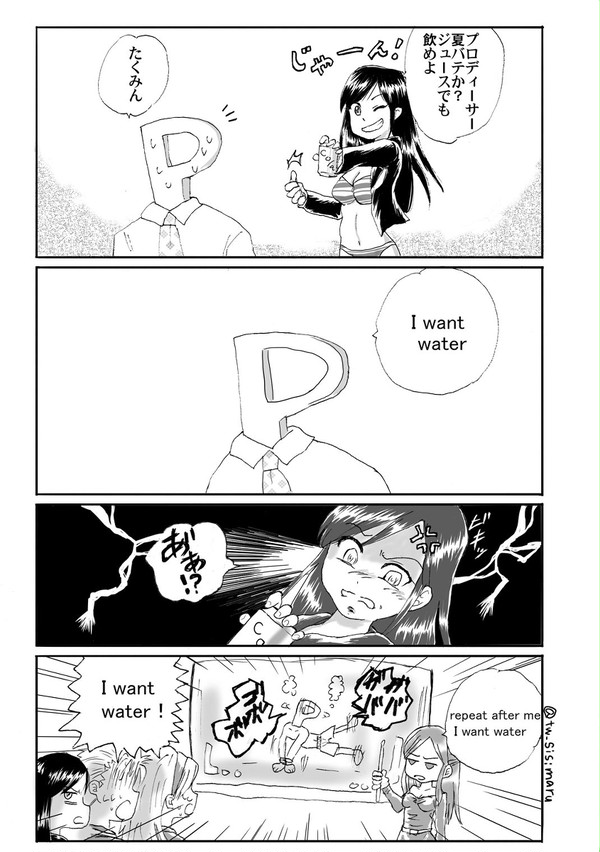 時子様の英会話教室