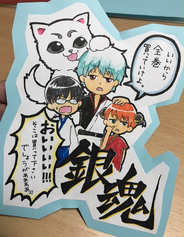 銀魂祝実写化販促POP
