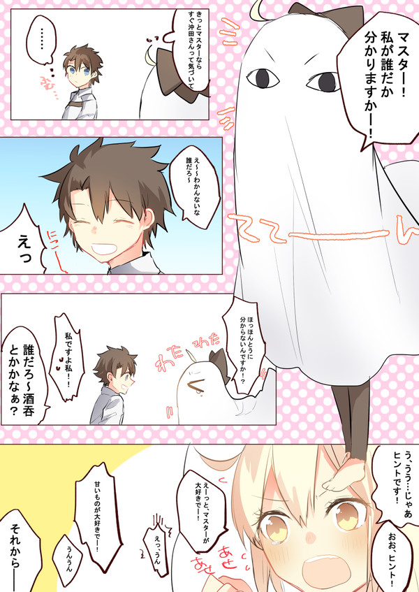 FGOまとめ4