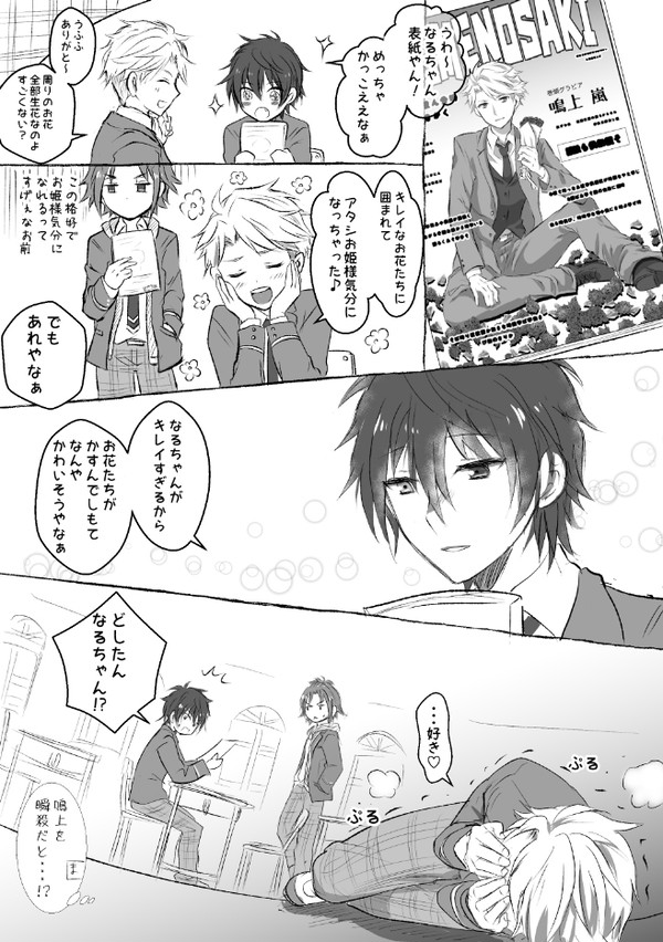なるみか