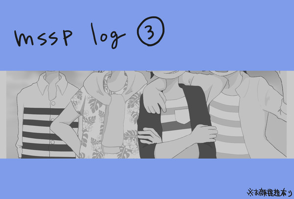 MSSP　LOG３