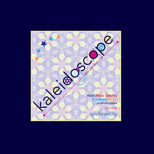 8/20新刊サンプル「Kaleidoscope」（凛月受）