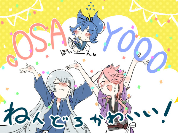 【腐向け】さもんじろぐ3