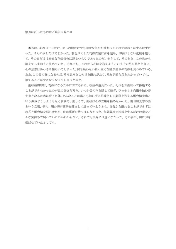 8/20インテ