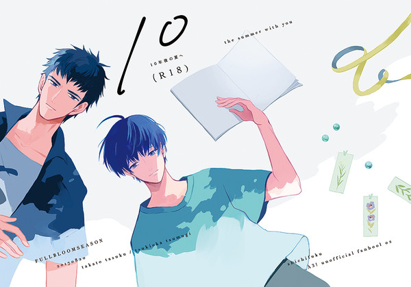 【8/20インテ】丞紬新刊サンプル(8/23追記)
