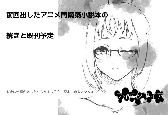 僕ラブ17 サークルカット
