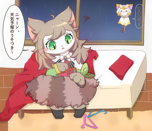あめのひデート