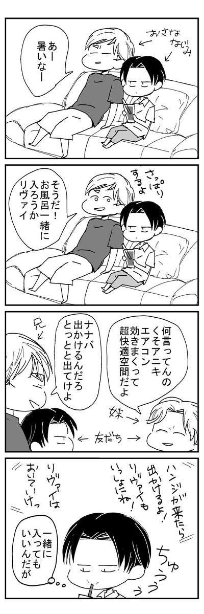 【エルリ】夏コミのペーパー漫画、など