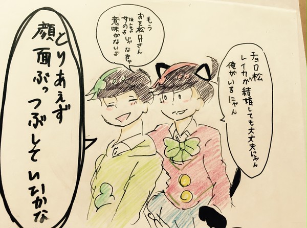 おそ松兄さんの励まし