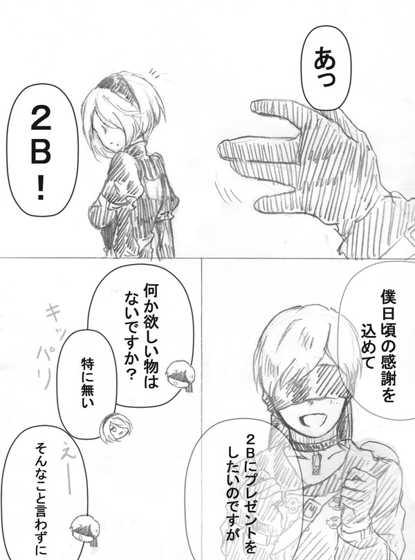 S型のチョーカー