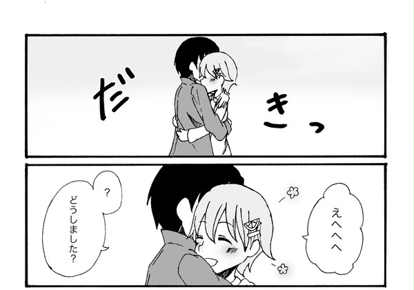 どうかその手で