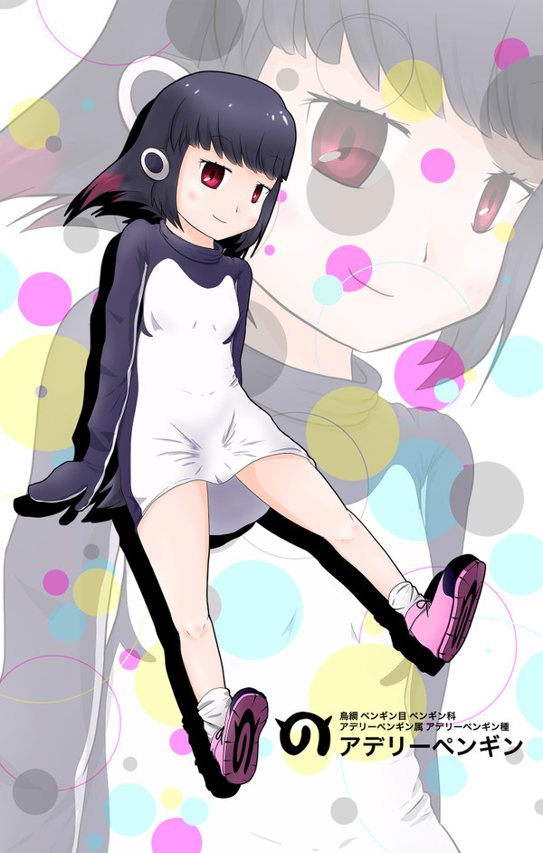 アデリーちゃん