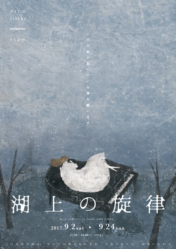 【9月開催 FILMLESS CINEMAのお知らせ】