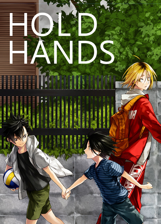 HOLD HANDS(黒研再録)