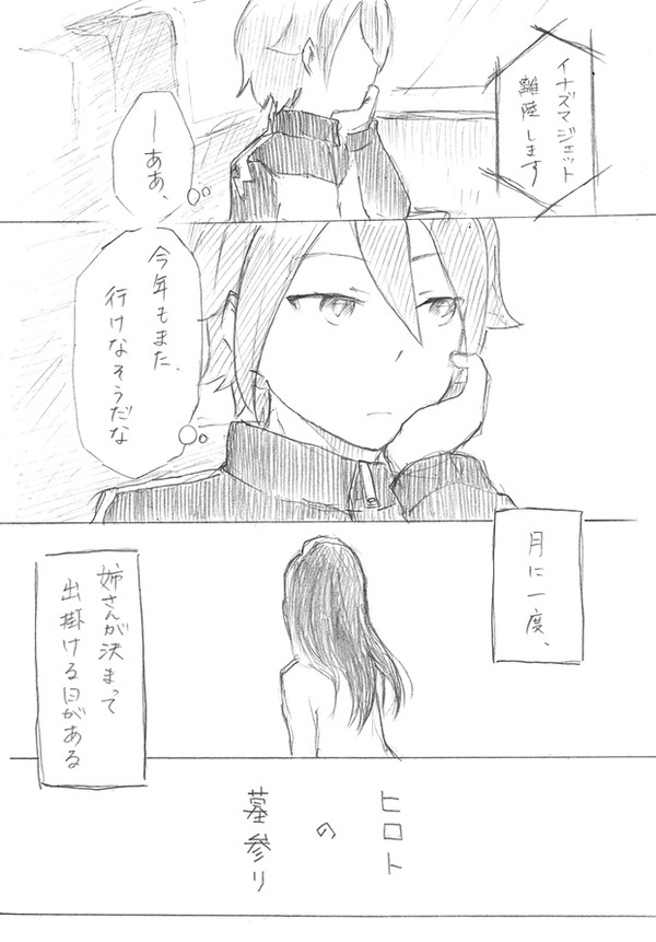 ヒロトの墓参り