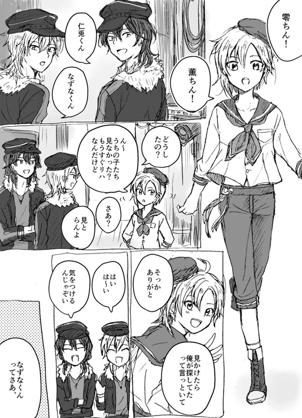 【薫なず】また明日ね