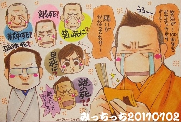 笑点おえかき【2017年７月分】