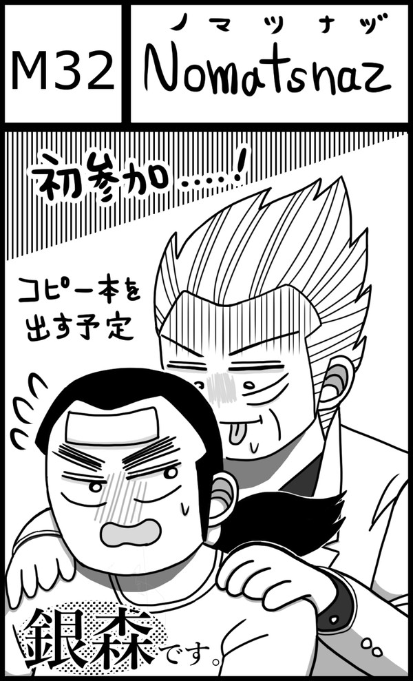 GH10おしらせ