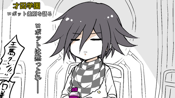 GOGO二周目最原ちゃん!