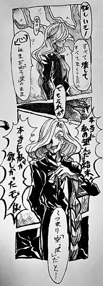 エリシオくん絶望漫画1