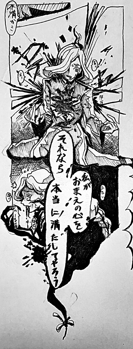 エリシオくん絶望漫画2