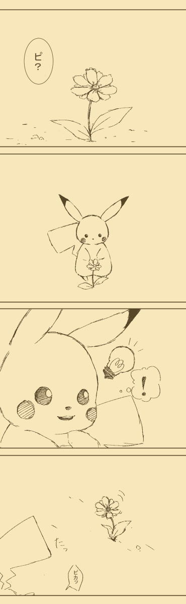 ピカチュウとお花