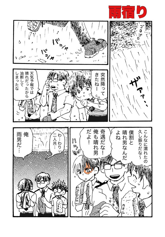 路地裏組ツイログ