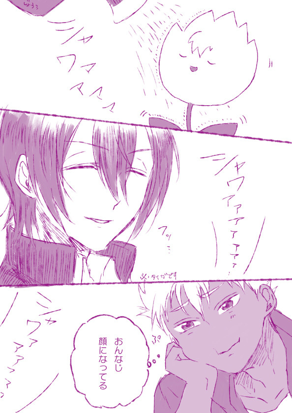 【キンプリ】かぢゅーりっぷその2＋α