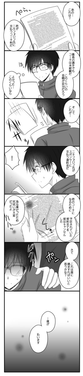 【描きたいとこだけ】負債勇利くん -DARK-①