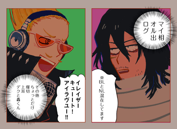 ヒロアカログ