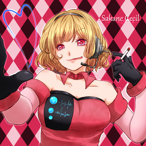 逆音セシルちゃん
