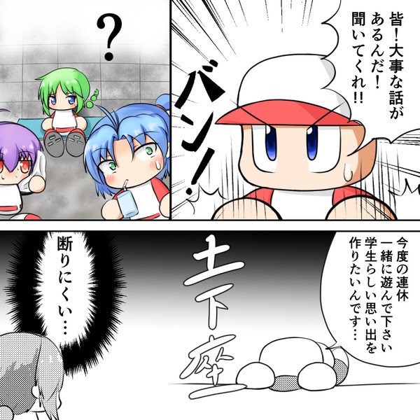 三人娘と海へ行く漫画