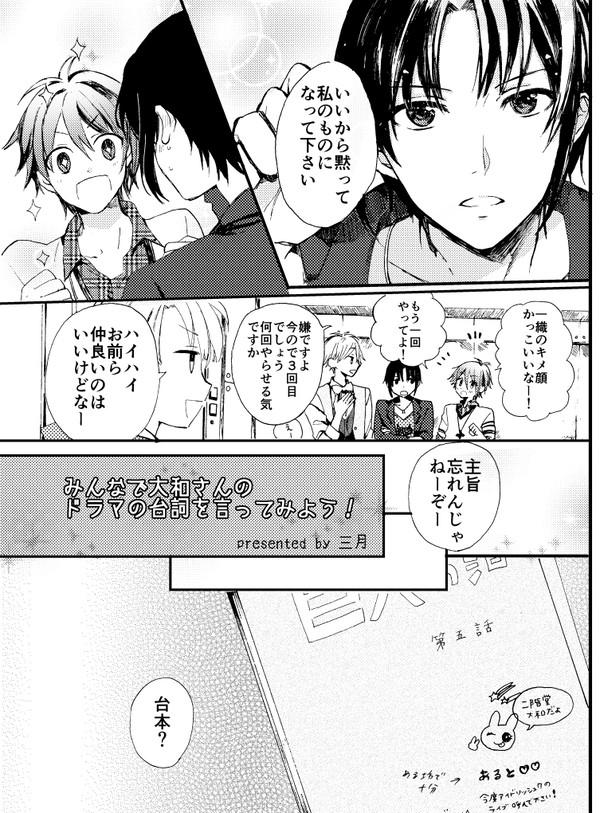 アンソロweb再録