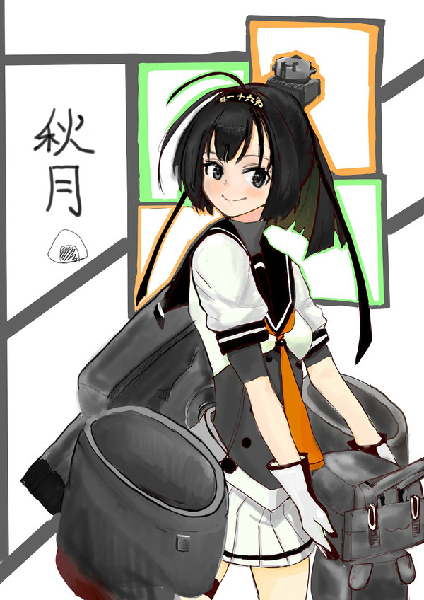 秋月