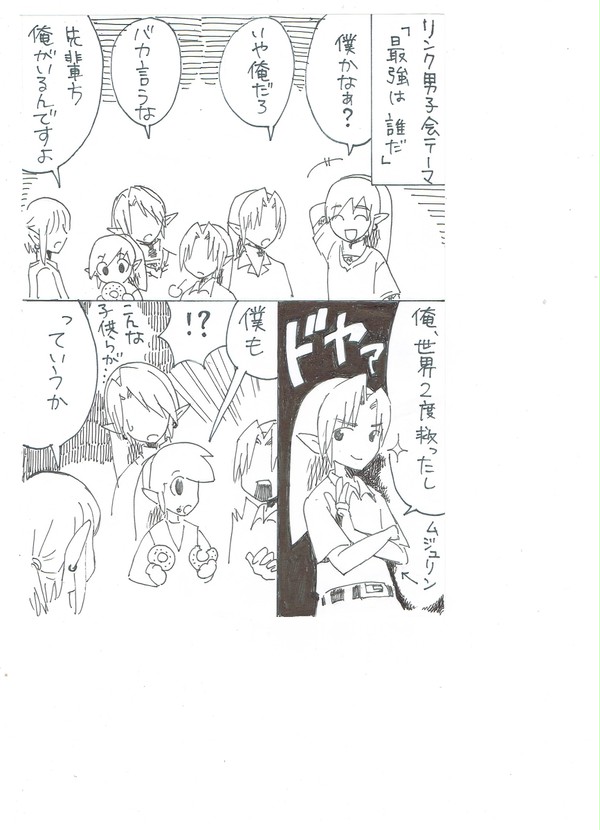 最強は誰だ