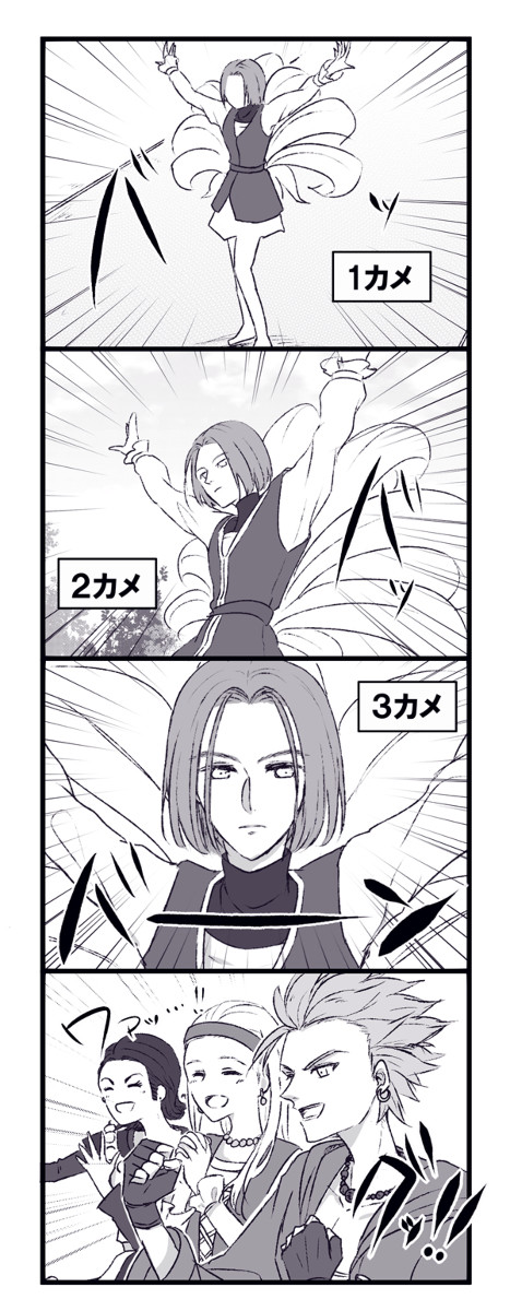 【腐】DQ11ログ
