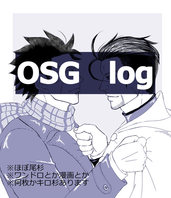 【尾杉まとめ④】