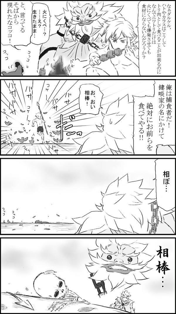 BotWネタ