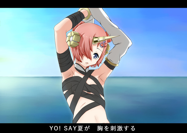 ほっと...りみっと...?