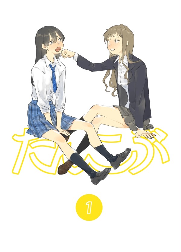 ケンカしがちな百合の絵