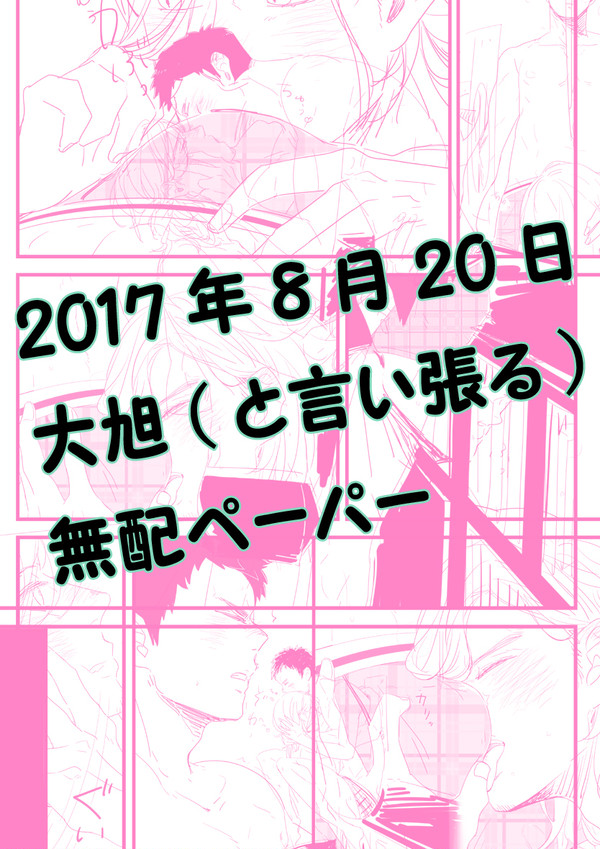 RTS!!16無配ペーパー