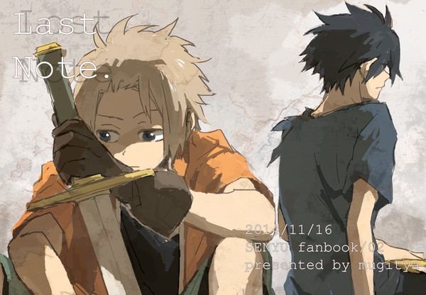 【web再録】Last Note.