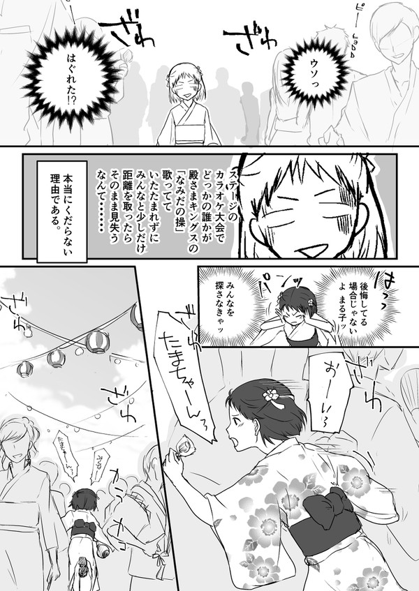 【大まる】お祭り【未満】