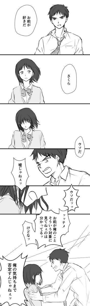 【大まる】大野くんの告白【ギャグ】
