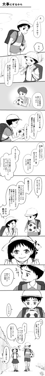 【大→まる】大事にするから