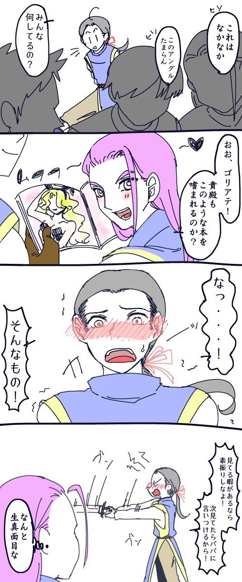 生真面目